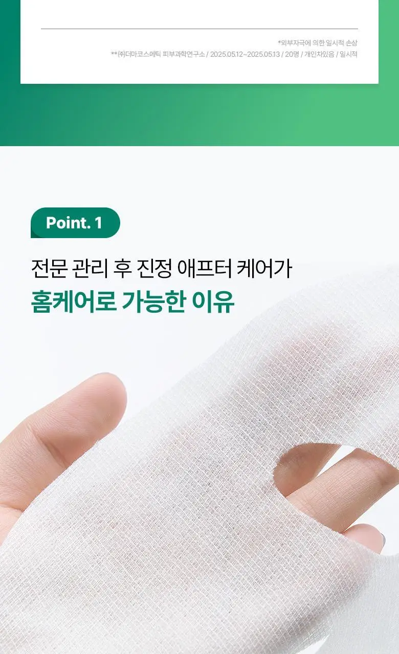 [열감진정] 바이오힐보 판테셀 리페어 시카좀 앰플 마스크 1매/5+1매기획 상세페이지 7